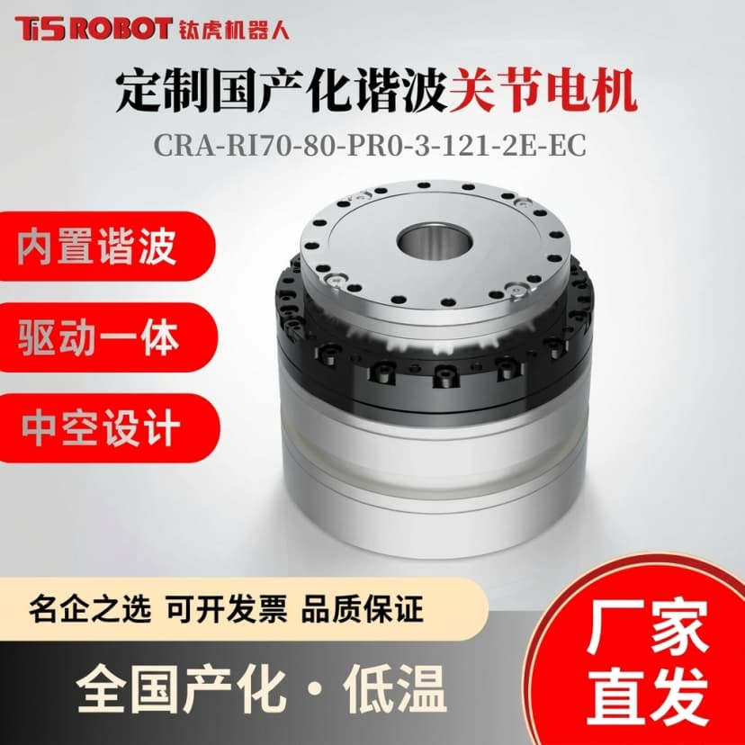 Brushless robot joint module for compact QDD actuator programs